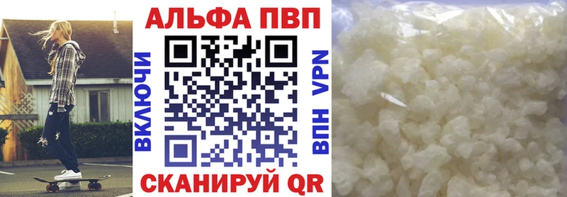 наркотики  дарк нет клад  Alfa_PVP СК  Белогорск 