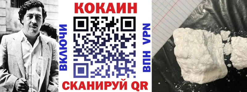 КОКАИН 98%  Белогорск 