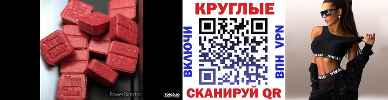 Ecstasy MDMA Белогорск