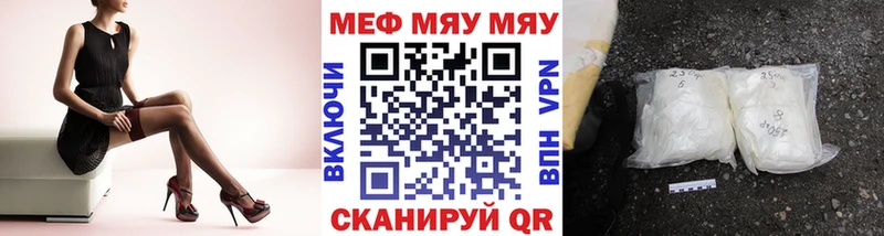 купить наркоту  Белогорск  Мефедрон мяу мяу 