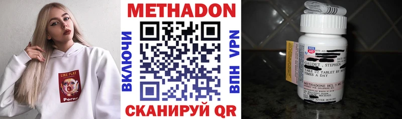 OMG онион  Белогорск  Метадон белоснежный  наркота 