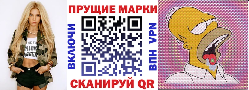 Марки N-bome 1,8мг цены наркотик Белогорск