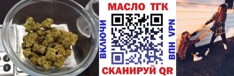 Дистиллят ТГК концентрат даркнет клад Белогорск